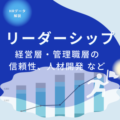 ＤＸ人材戦略<br />～IMD世界デジタル競争力ランキングから考える日本企業の課題～ | 賃金関連