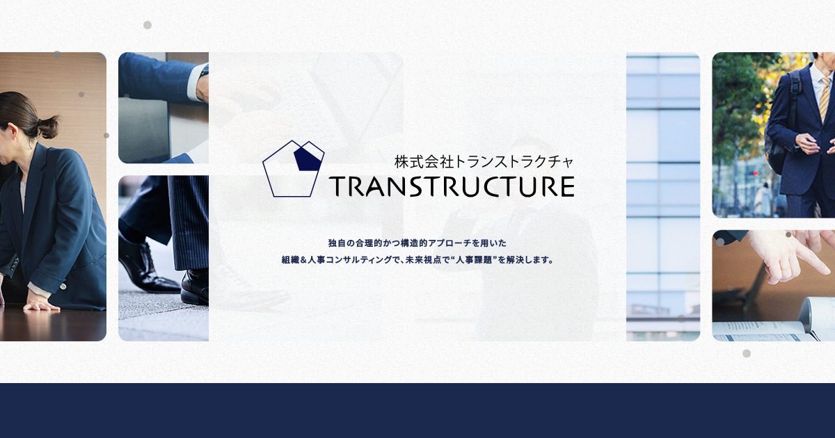 【中古】 人事リストラクチャリングの実務 人員削減の効果的な進め方/実業之日本社/林明文 書籍紹介｜東京都の組織・人事コンサルティングなら株式会社