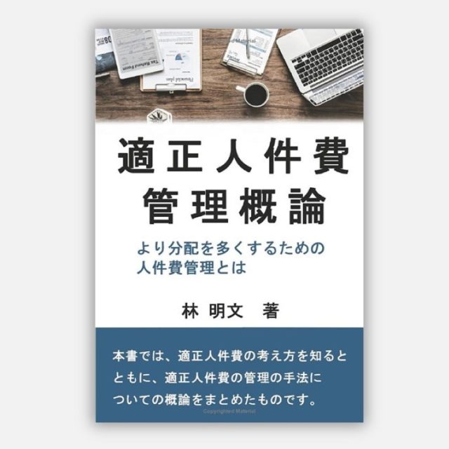 書籍紹介