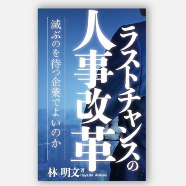 書籍紹介