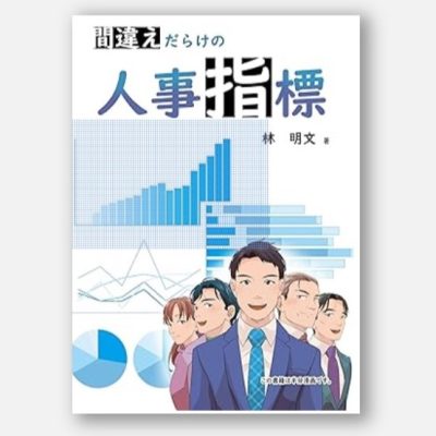 書籍紹介