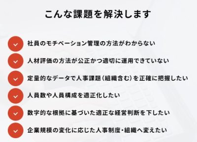 ソリューションをお探しですか？年間300件以上の実績！