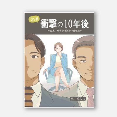 書籍紹介