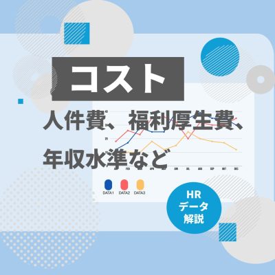 労働時間の10年変遷を読む <br />～所定内と残業の産業別実態～ | 賃金関連