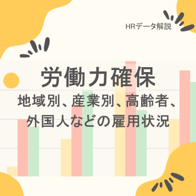 役職比率構造の変化 <br />～年齢上昇を経験活用の資産とする～ | 労働力確保