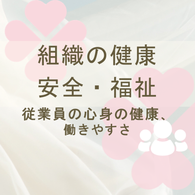 育休取得状況の推移 <br />～令和６年データからみる育休取得状況～ | 組織の健康・安全・福祉