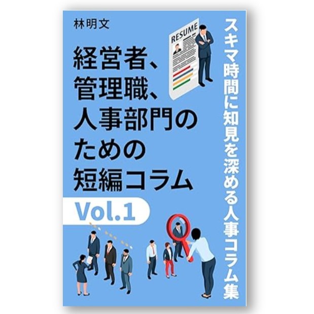 書籍紹介