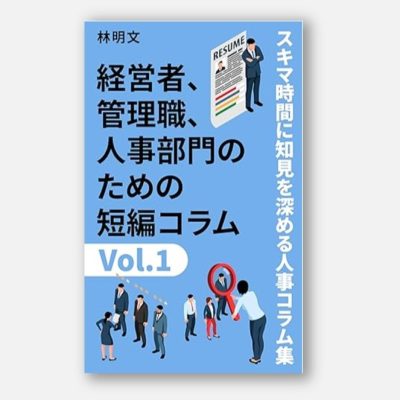 書籍紹介