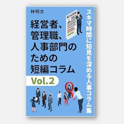 書籍紹介