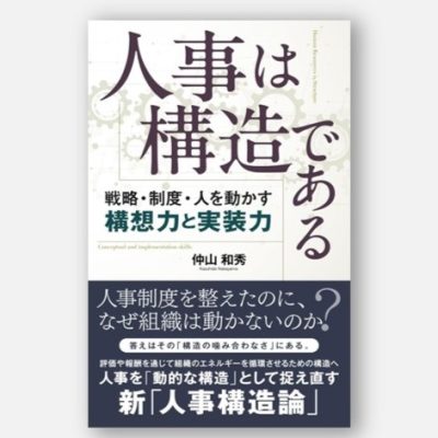 書籍紹介