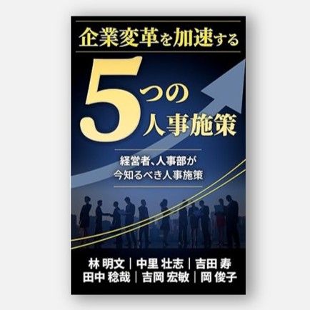 書籍紹介